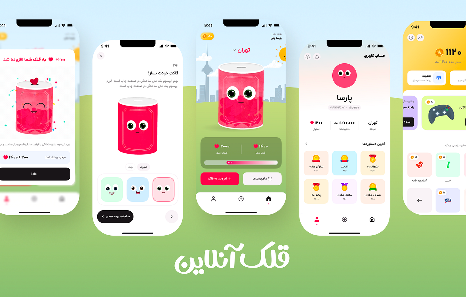 قلک آنلاین
